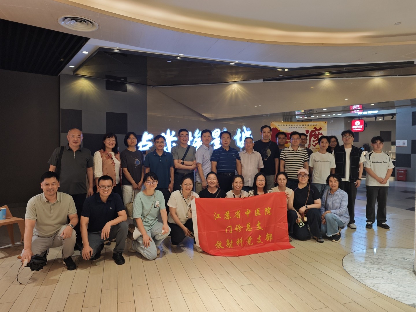 放射科党支部.jpg
